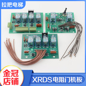 OTIS西子奥 DRIVE门机控制板 DOOR 斯电梯BRDS XRDS电阻门机板