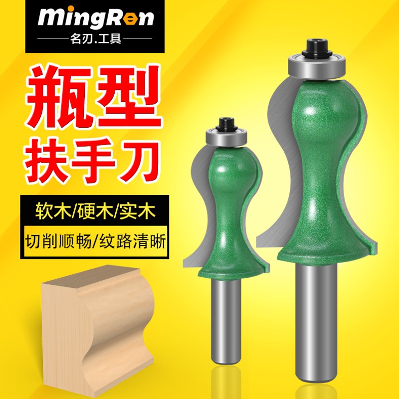 木工刀具瓶颈扶手刀楼梯吊锣扶手刀钨钢花线条刀定型倒角刀