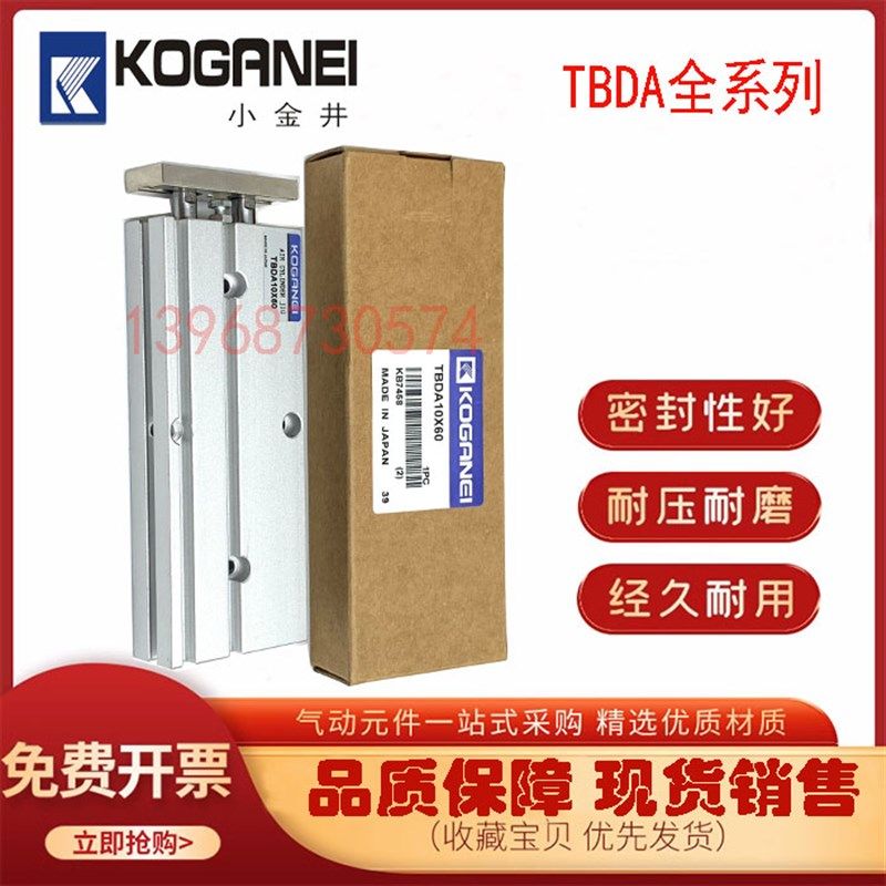 原装小金井双轴双杆气缸TBDA10/16/20/25X10/30/50/60/80/100/125,农用物资,苗木固定器/支撑器,淘宝优惠券,粉丝福利购,淘宝优惠卷
