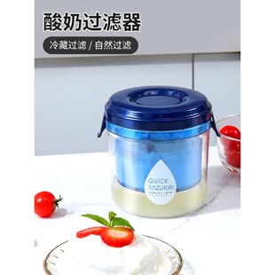 日本品质酸奶过滤器希腊冷萃自制酸奶碗乳清分离器小型食品级滤布