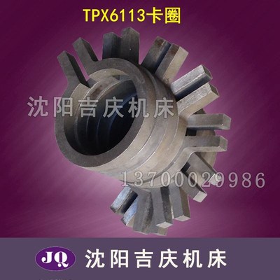 沈阳中捷镗床配件TPX6113 弹簧圈 21326 弹性圈 卡圈 手扣子T6113