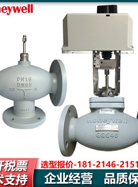 霍尼韦尔V5328A1161-E/1161/1179-E/1187-E法兰二通水阀