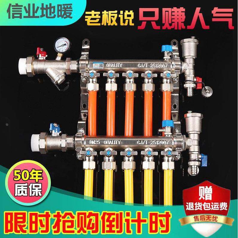 进口品质地暖分水器全铜家装地热管加厚一体家用四路五路六路全套