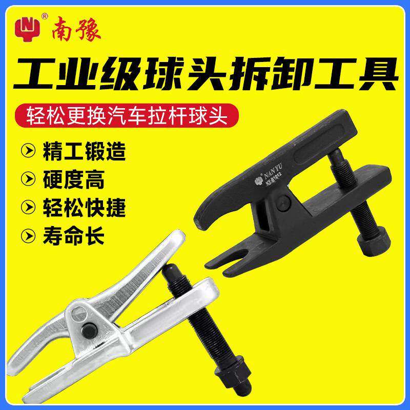 南豫方向机内球头拆卸工具 拉马取出器 拆汽车方向机拉杆专用工具
