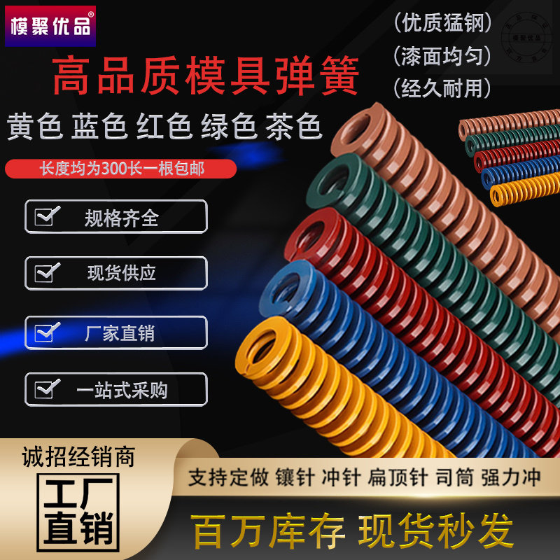 模具弹簧6*10/8*10/10*10矩形弹簧压簧黄TF蓝TL红TM绿色TH茶棕TB,玩具/童车/益智/积木/模型,毛绒/玩偶/公仔/布艺类玩具,淘宝优惠券,粉丝福利购,淘宝优惠卷