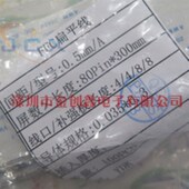 0.5 80P 80PIN 100条 300MM FPC软排线 30CM 0.5MM FFC 同向 同面