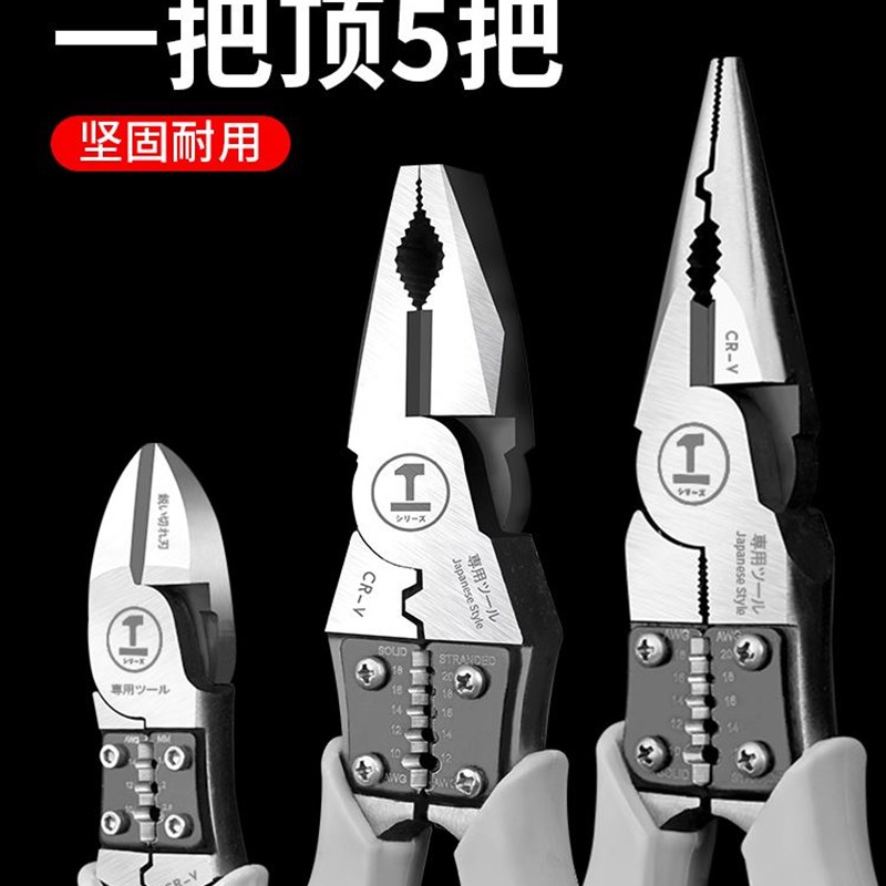工业级老虎钳子多功能万用尖嘴钳钢丝钳手钳电工专用工具家用大全
