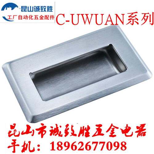 不锈钢隐形把手 暗装嵌入式拉手 同 C-UWUAN94/109.5/138-B