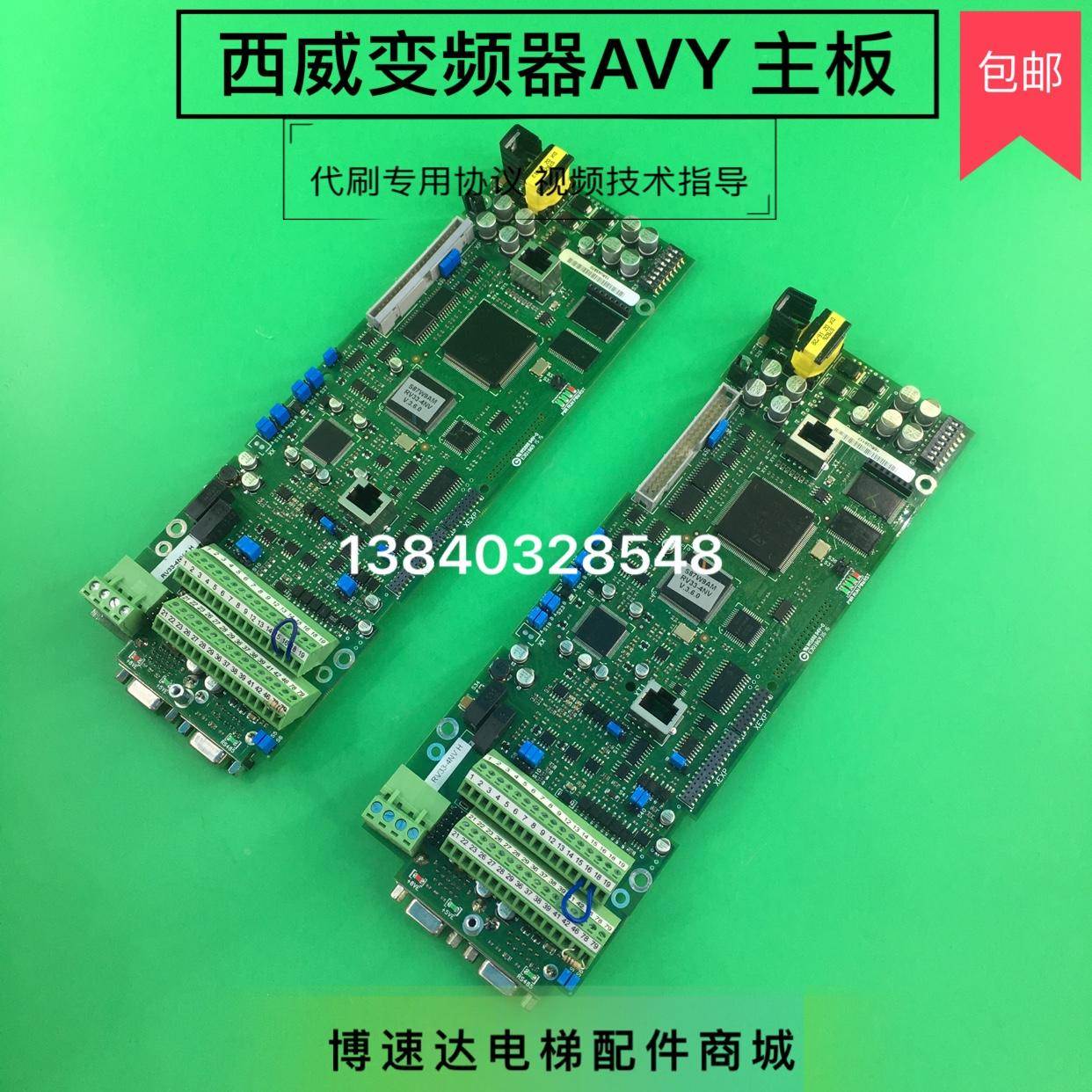 西威变频器程序板RV33-4NV/西威变频器主板AVY3110 AVY3115主板