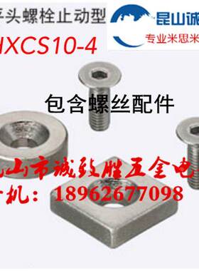 汝铁硼磁铁 平头螺栓止动型 替代米型NHXCS10-4 方形强磁