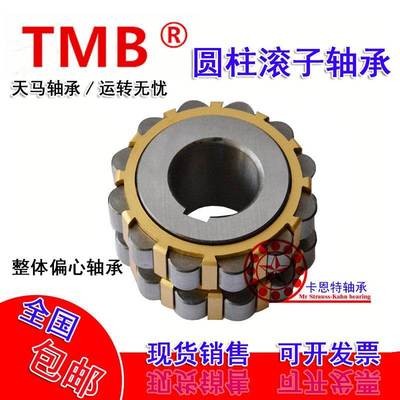天马TMB减速机偏心轴承100752908 130752908 200752908