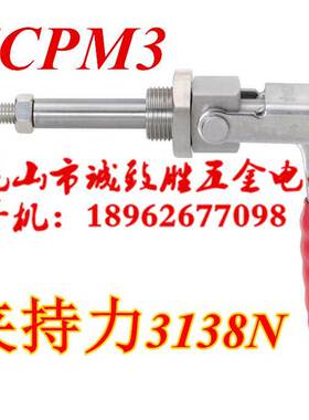 推拉式快速夹具 替代上隆TCPM3肘夹 快速夹钳 工装夹钳