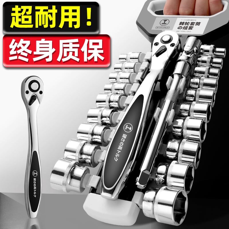 绿林日式棘轮扳手大飞中小快速扳手快板万能套筒工具扳手套装套头