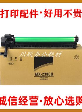 原装夏普MX-238CU硒鼓2821R 3121R S285 S245R套鼓 感光鼓组件