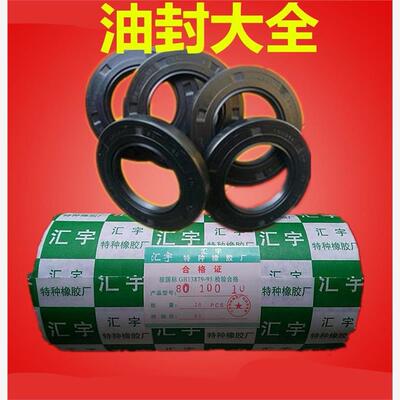 骨架油封 20x32x7 20x32x10 22x32x7 20x34x7 25x34x5 14x35x7.5
