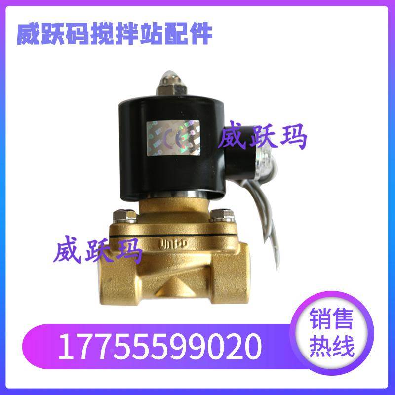 中联三一搅拌站配件配料机气控箱电磁阀破拱气路控制线破拱电磁阀