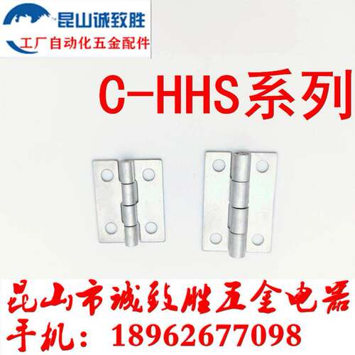 不锈钢蝶形铰链替代 C-HHS40/50/65A/75A 平型合页