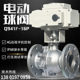 电动球阀220V高温高压蒸汽空气油品防爆温控切断开关调节不锈钢