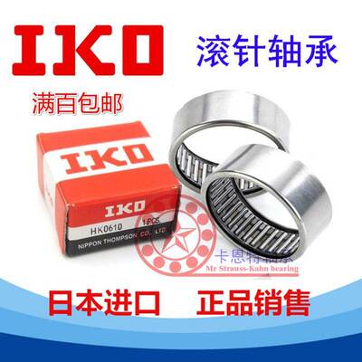 进口冲压外圈滚针轴承TLA1520Z HK152020 尺寸：15*20*20mm