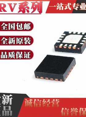 DRV8800 8801Q 8833 8876RGTR RTYT RTYR QRTYRQ1 AQRMJRQ1 QFN16