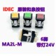 和泉MA2L M1141G IDEC正品 Y复位带灯24V正方形按钮开关1141PW