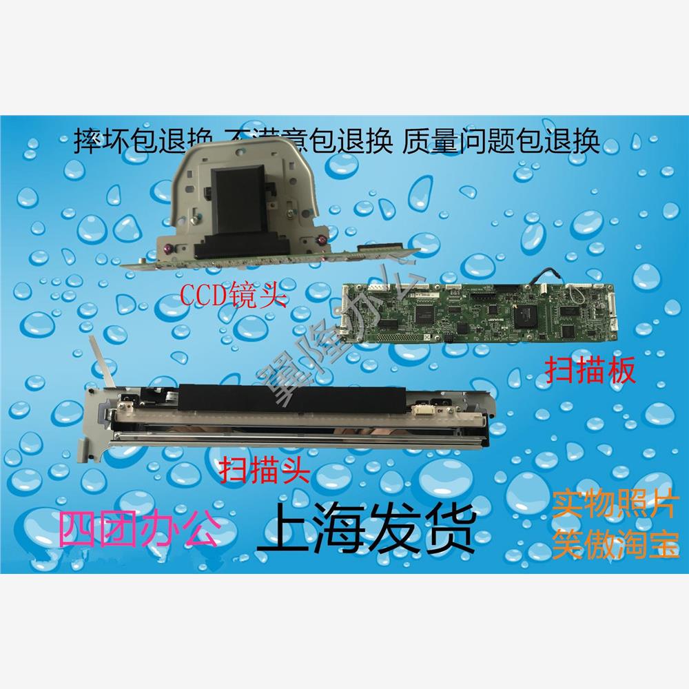 夏普MX/2018 2318 2618 3118 3618 2638 2648 3148扫描头 CCD镜头