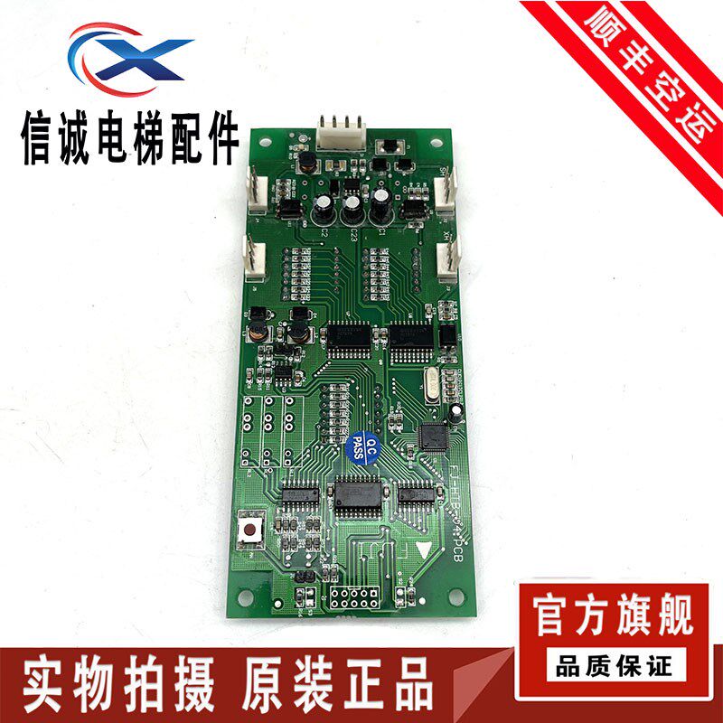 议价电梯蓝光外招显示板/FJ-HTB-V4.PCB实拍现货质保FJ-HTB.PCB原
