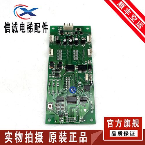 议价电梯蓝光外招显示板/FJ-HTB-V4.PCB实拍现货质保FJ-HTB.PCB原