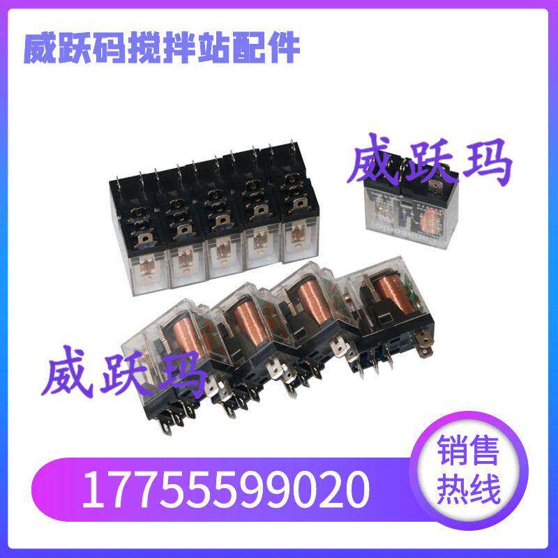 中联搅拌机站五脚 八脚继电器AHN12124 AHN22324N继电器开关 - 实物图