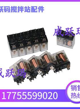 中联搅拌机站五脚 八脚继电器AHN12124 AHN22324N继电器开关