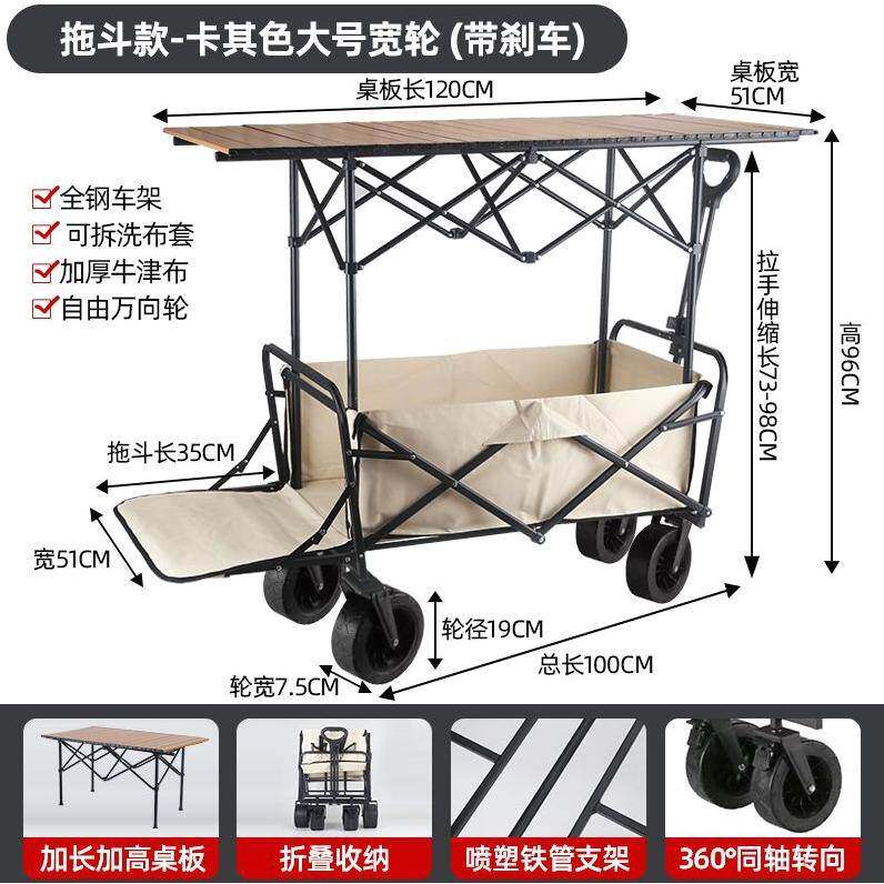 德国进口升降露营推车营地拖车户外可折叠超大野营手拉车野餐车摆
