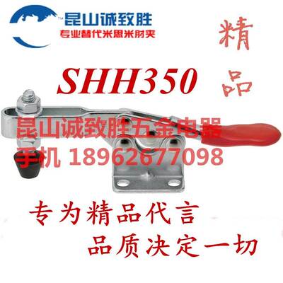 水平式快速夹具 替代KAKUTA卡库塔SHH350 肘夹 快速夹钳 工装夹钳