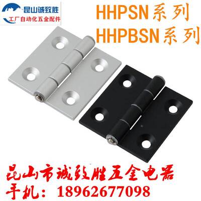 铝合金消音防尘合页设备蝶形铰链HHPBSN8/6/5合叶HHPSN5/6/8/8-45