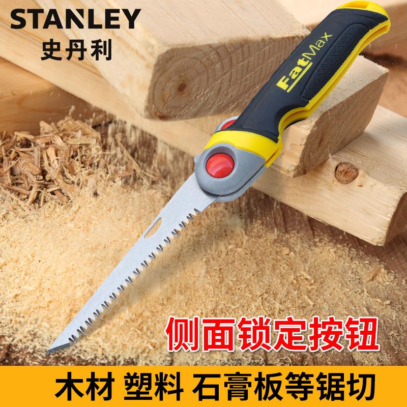史丹利折叠锯锯树锯子手工锯木材石膏锯伐木锯园林修枝钢锯小锯子