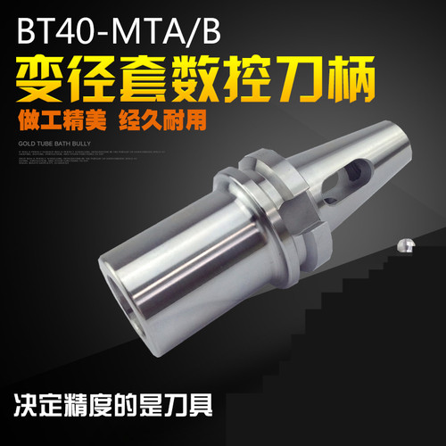 数控刀柄 莫氏锥柄钻头刀柄MTA BT50 BT40 BT30-MAT1-45