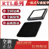 EPV 8118ASH RTL8111GN 8165 EPH 8161EH 8151FH CGT QFN48