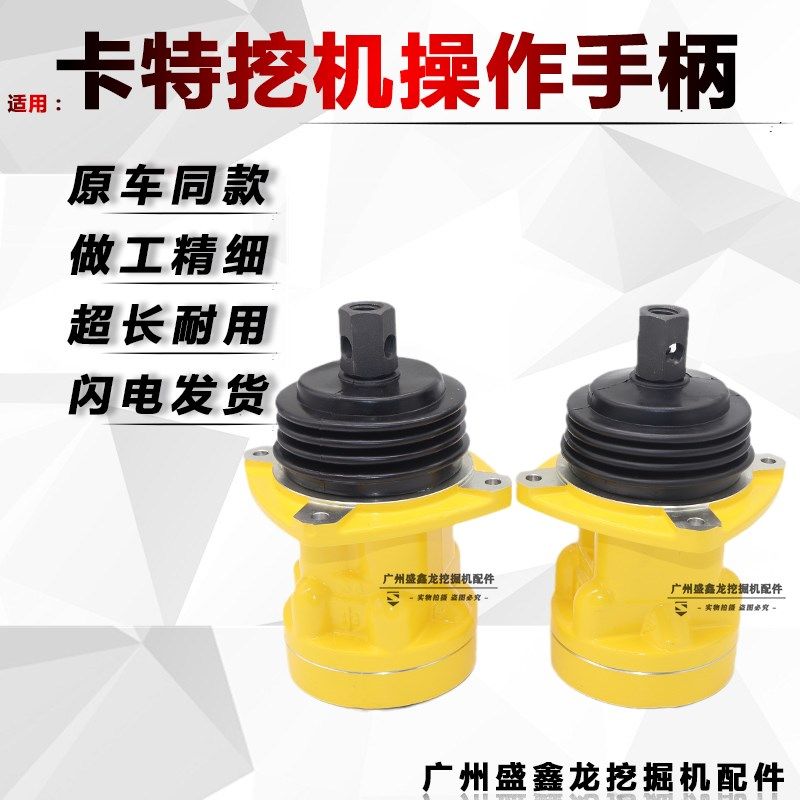 适用卡特E70/120/307/312/320/330/336B/C/DV2先导操纵杆手柄总成,农用物资,苗木固定器/支撑器,淘宝优惠券,粉丝福利购,淘宝优惠卷
