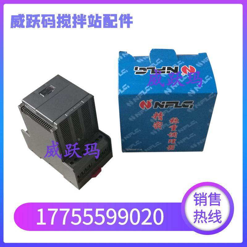原厂正品 南方路机称重调理器 搅拌站配件信号变送器