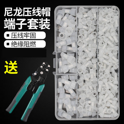 压线帽CE/1/2/5尼龙闭端子奶嘴接线器电线连接器快速接线端子套装