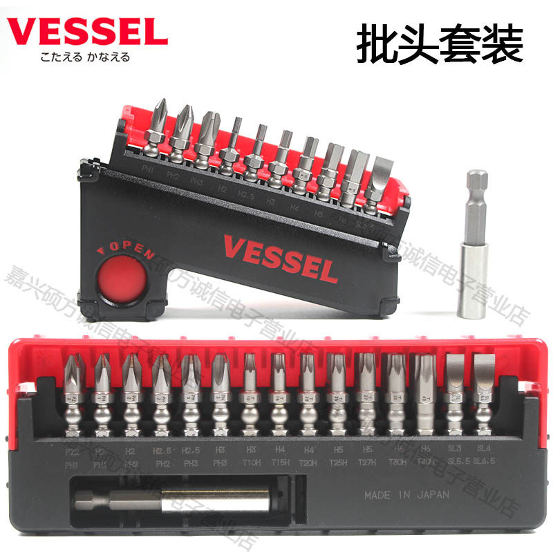 VESSEL威威批头日本进口十字一字内六角梅花电动起子头加长杆套装