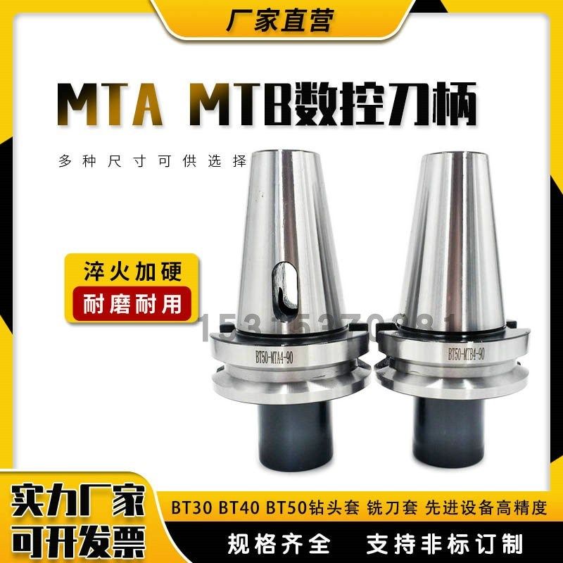 BT30/40/50-MTA6/5/4/3/2/1 45-400莫式变径套数控刀柄加长可定制