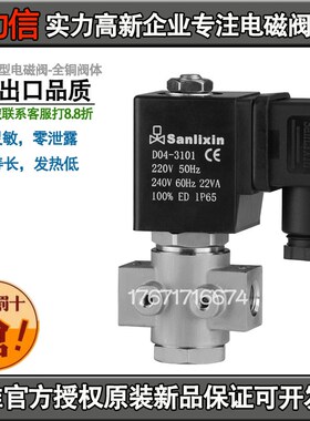 Sanlixin三力信SLP2DF02N9A01 SLP2DF02N9B01 SLP1-3H V1 B01 C13