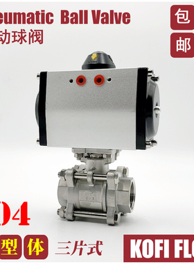 Q611F气动三片式球阀  DN10 DN15 DN20 DN25 DN32 DN40 50 65 80