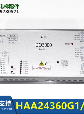 EASY-CON-T奥的斯DO3000门机HAA24360G1/2/3/5/6/7/8/10/G11/G13