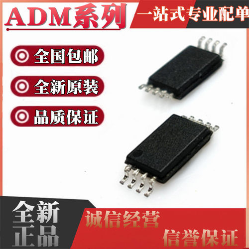 全新原装 ADM485ARMZ ARM 708ARMZ-2R 丝印M41 M8F T1C 贴片 MSOP