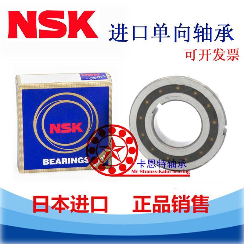 NSK精密单向轴承 AS NSS 8 10 12 15 17 20 25 30 35 40 45 50 60
