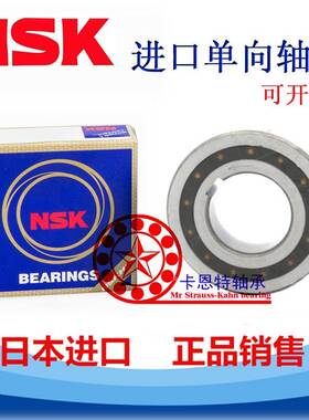 NSK精密单向轴承 AS NSS 8 10 12 15 17 20 25 30 35 40 45 50 60