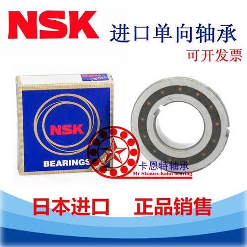 NSK精密单向轴承 AS NSS 8 10 12 15 17 20 25 30 35 40 45 50 60