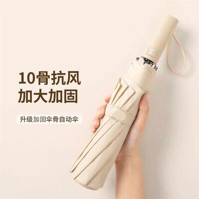 全自动雨伞女晴雨两用比天堂伞防晒紫外线加固男士大号遮阳太阳伞