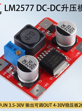 DC-DC升压模块15W输入3.5-30V输出4-30V红色LM2577